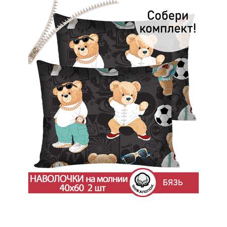 Комплект наволочек СКАЗКА. Ральф