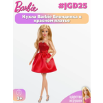 Кукла модельная Barbie Коллекционная