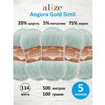 Пряжа акрил Alize 100г 500м 5шт