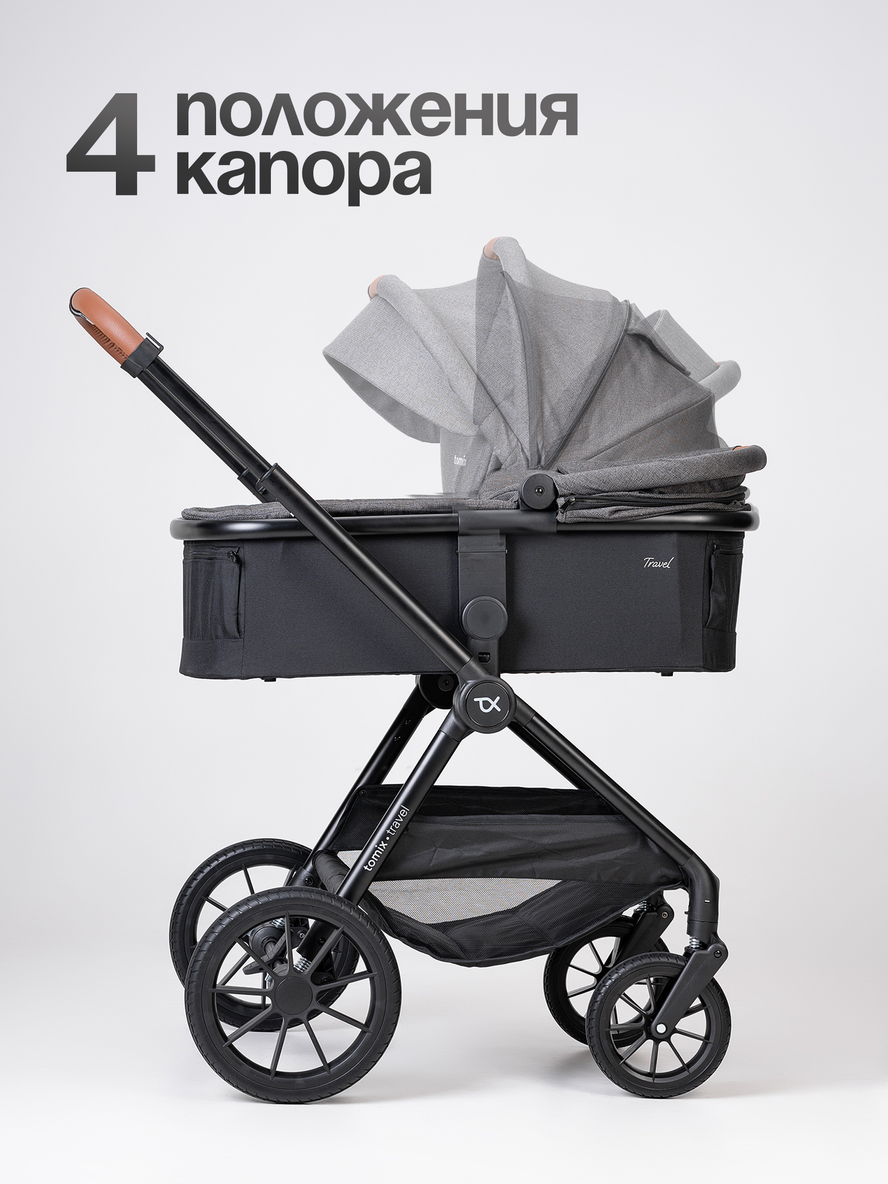 Коляска 3в1 Tomix Travel серый - фото 18