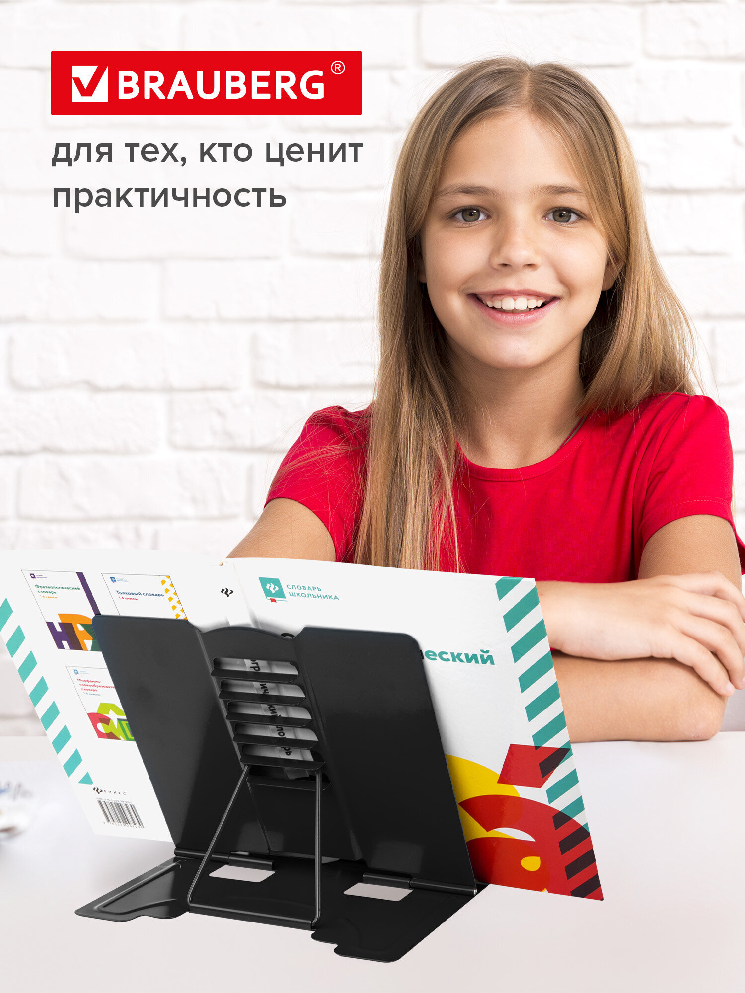 Подставка для книг Brauberg - фото 5