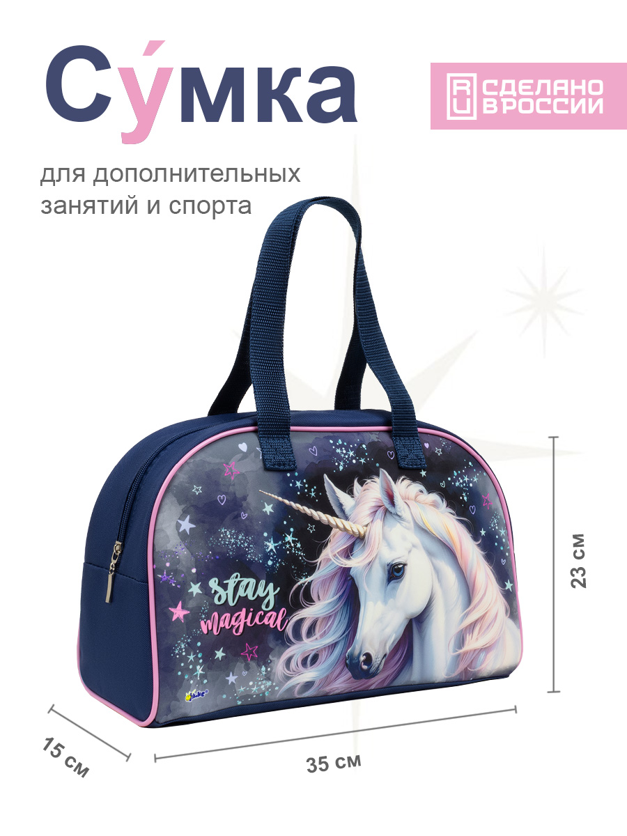 Набор канцелярский Отличник Единорог 4 предм. - фото 2