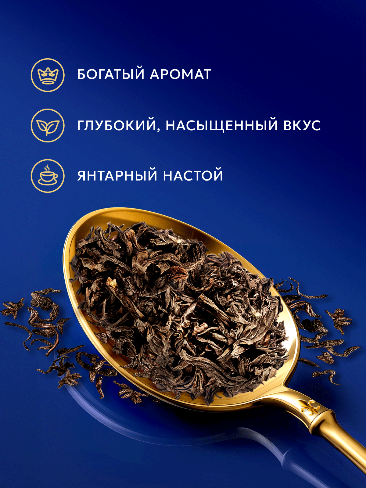 Чай в пакетиках Richard Роял Цейлон черн.пакет 100 шт - фото 2