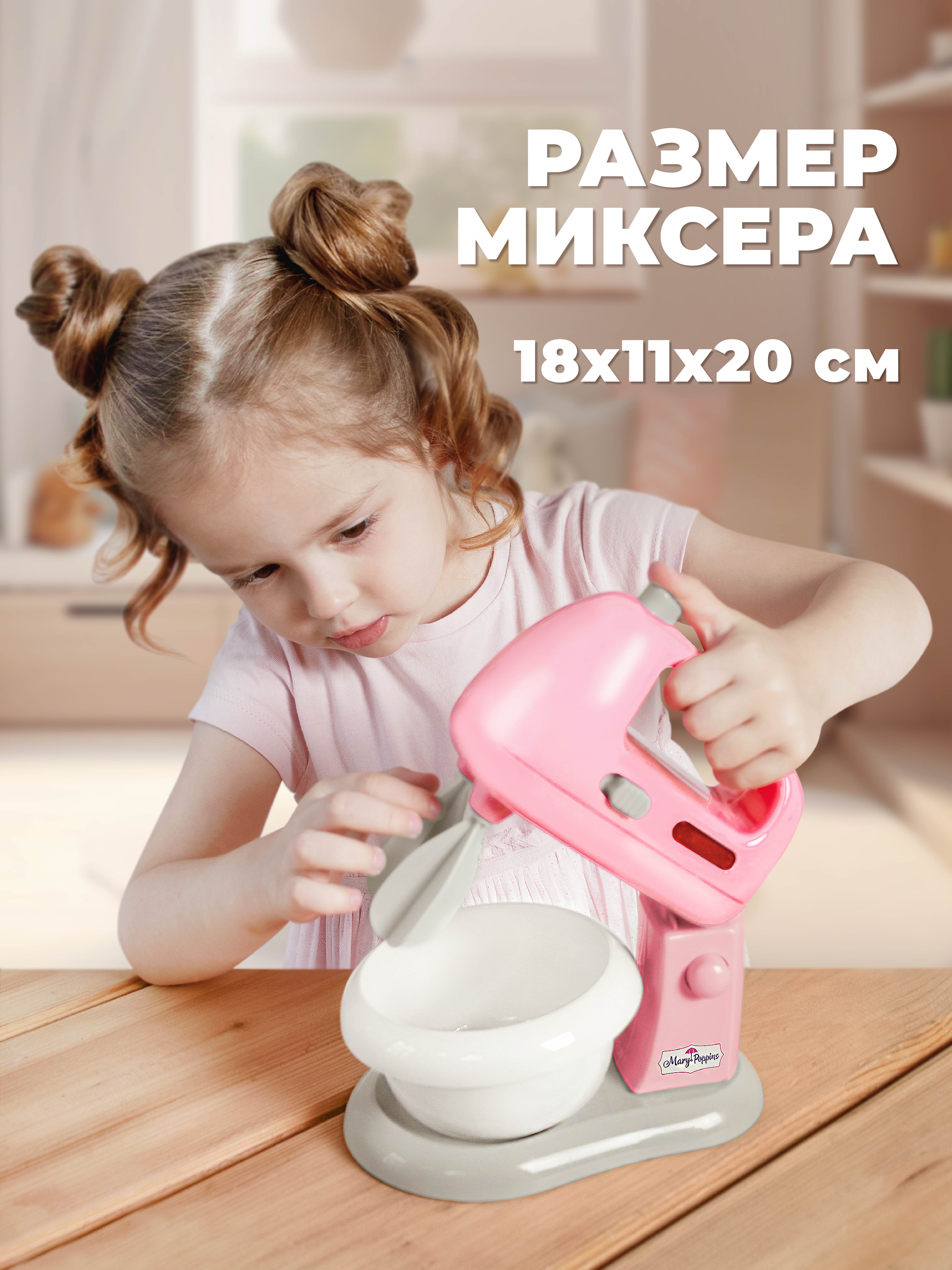 Игрушка Mary Poppins миксер - фото 3
