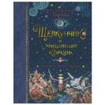 Книга Махаон Щелкунчик и мышиный король