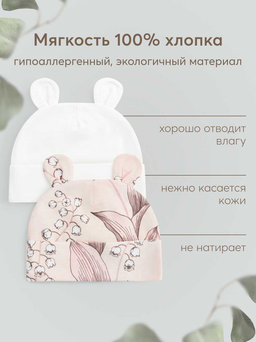 Шапка 2 шт Happy Baby 90115_pink_milky - фото 3