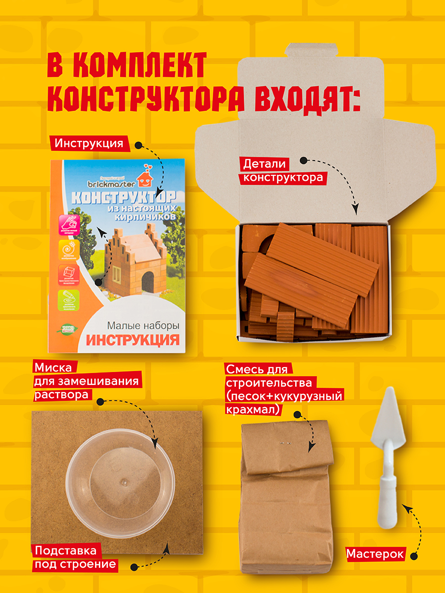 Конструктор ВИСМА Беседка блочный - фото 2