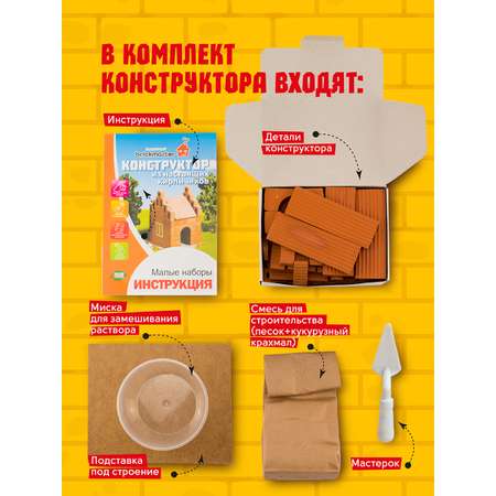 Конструктор ВИСМА Беседка блочный