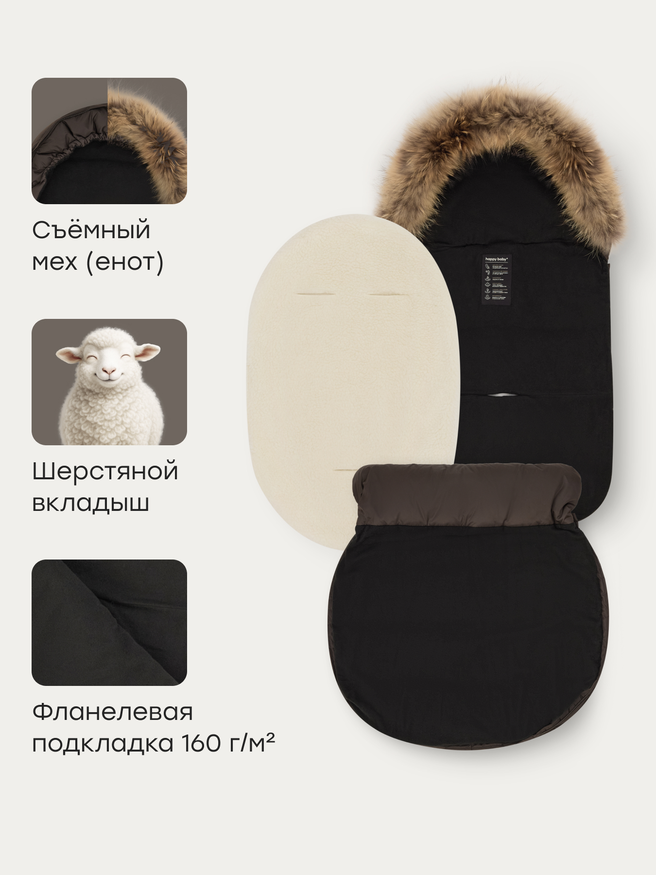 Конверт в коляску Happy Baby для новорожденных коричневый - фото 3