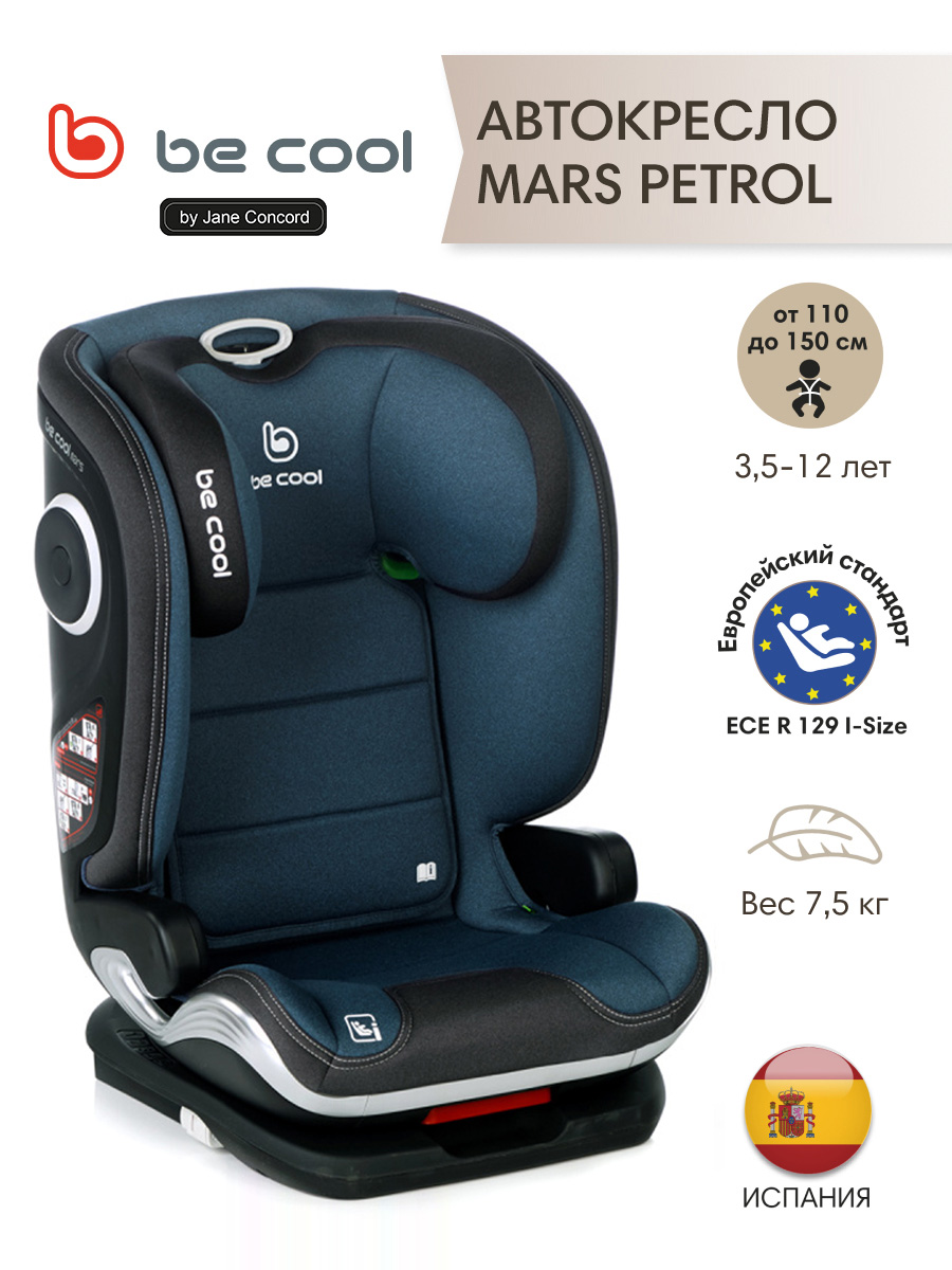 Автокресло Be Cool Petrol Isofix 2/3 (15-36 кг) синий - фото 2
