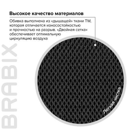 Компьютерное кресло Brabix