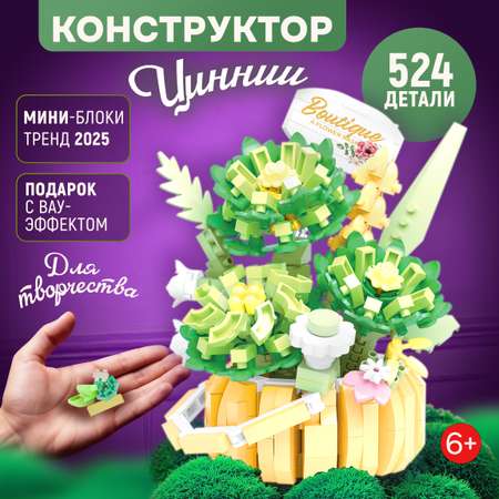 Конструктор Blockformers 524 дет.