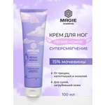 Крем MAGIE academie Лёгкие ножки Супер смягчение 100 мл