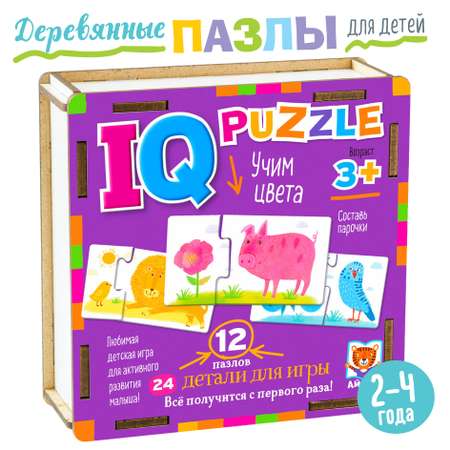 Пазл Айрис ПРЕСС деревянный