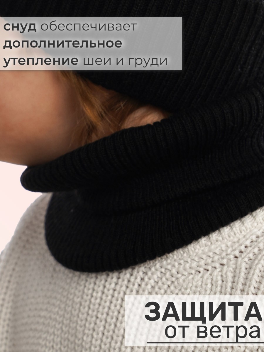 Шапка и снуд ПриКиндер U-Sp234140 Цвет: Чёрный - фото 4