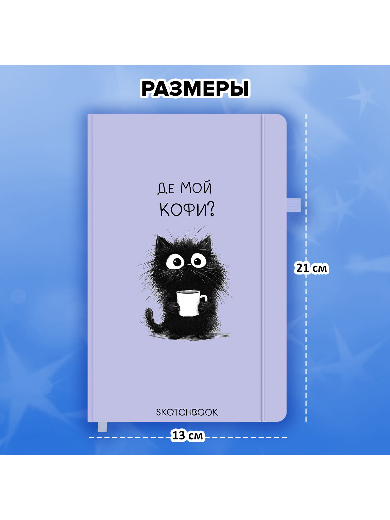 Скетчбук Funster питомец А5 80 лист. - фото 5