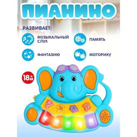 Игрушка Smart Baby Музыкальное пианино