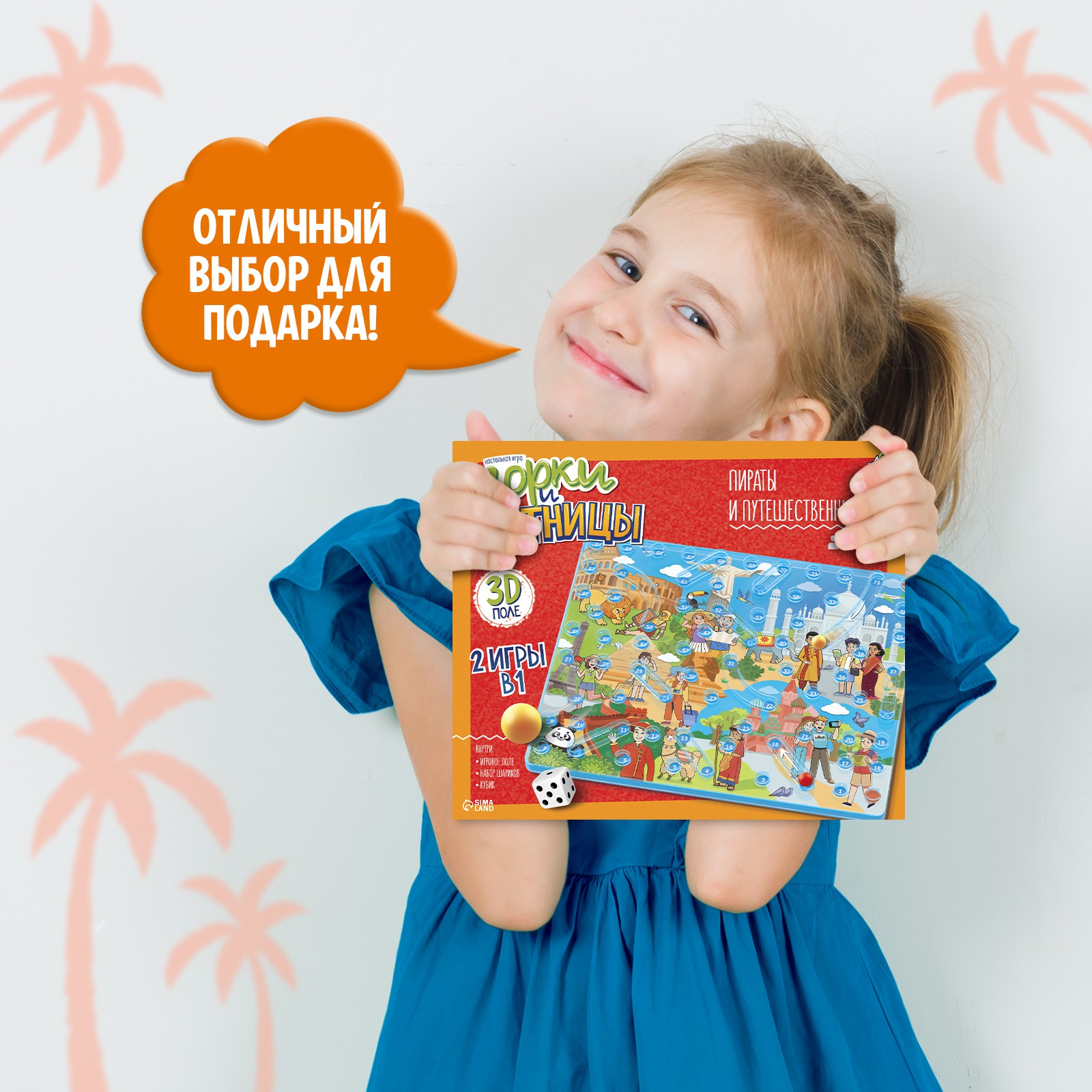 Настольная игра Лас Играс KIDS - фото 4