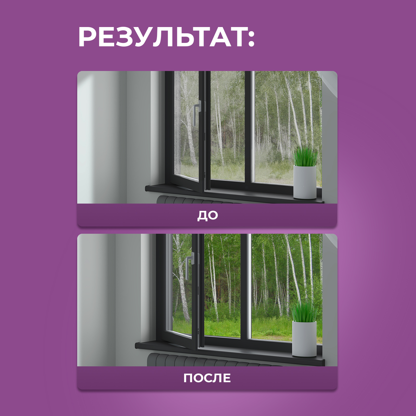 Универсальная жидкость Ou!borka для роботов мойщиков окон и стекол, 500 мл - фото 8