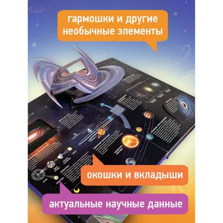 Книга Эксмо Космос Большая 3D энциклопедия