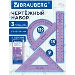 Набор чертёжный Brauberg пластик 3 шт.