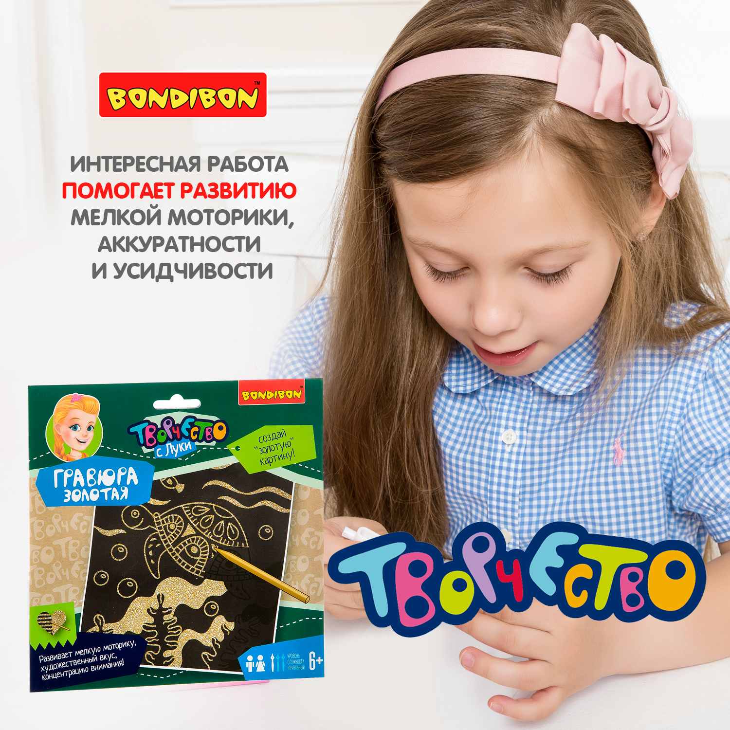 Гравюра Bondibon золотая Морская черепашка - фото 8