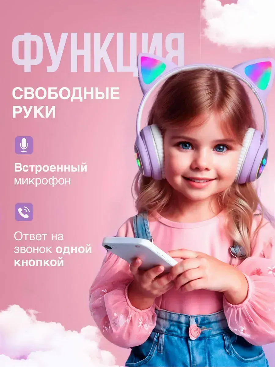 Наушники накладные ТОТОША Наушники детские беспроводные - фото 3