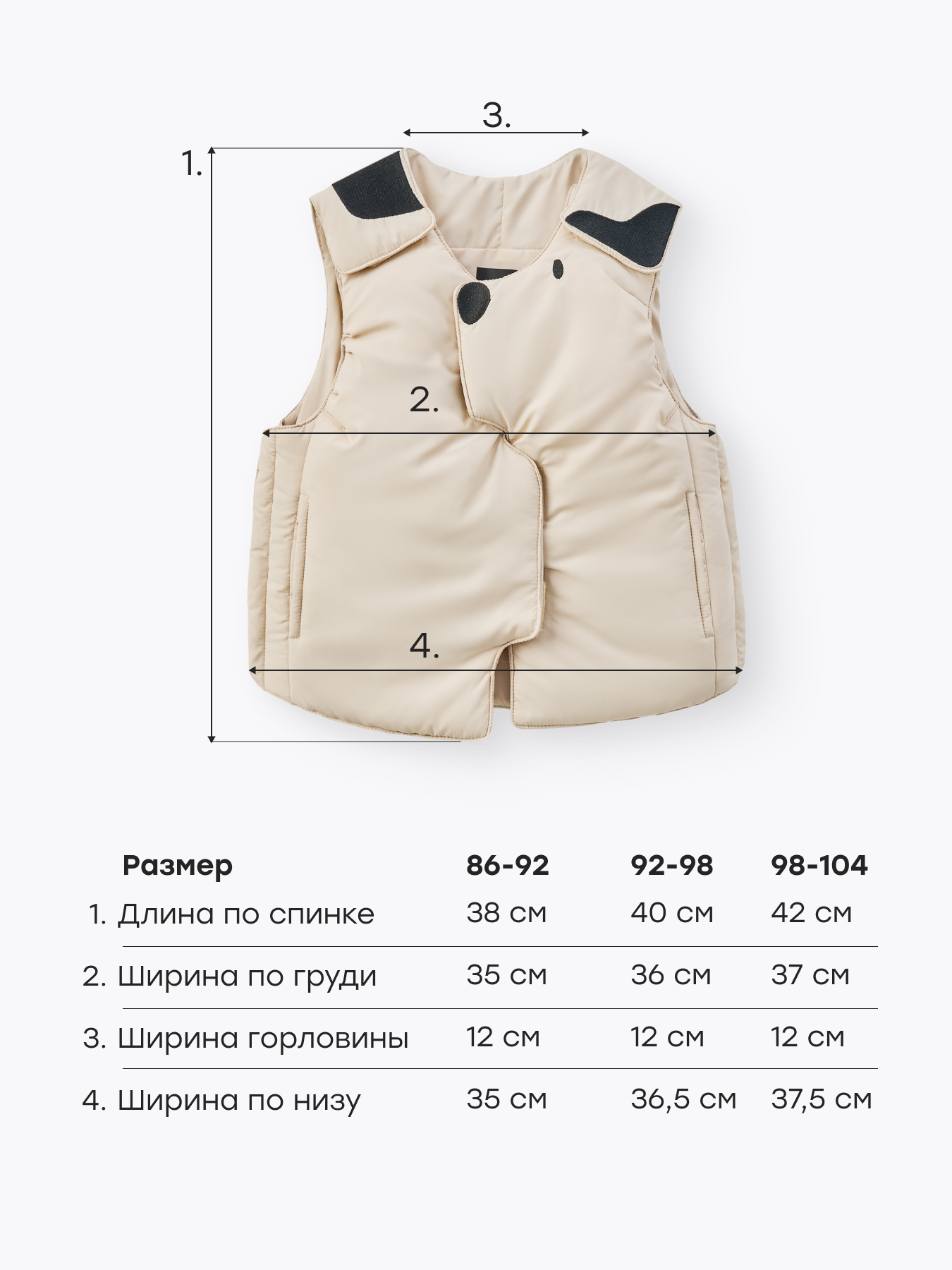 Жилет Happy Baby 88358_milky - фото 5