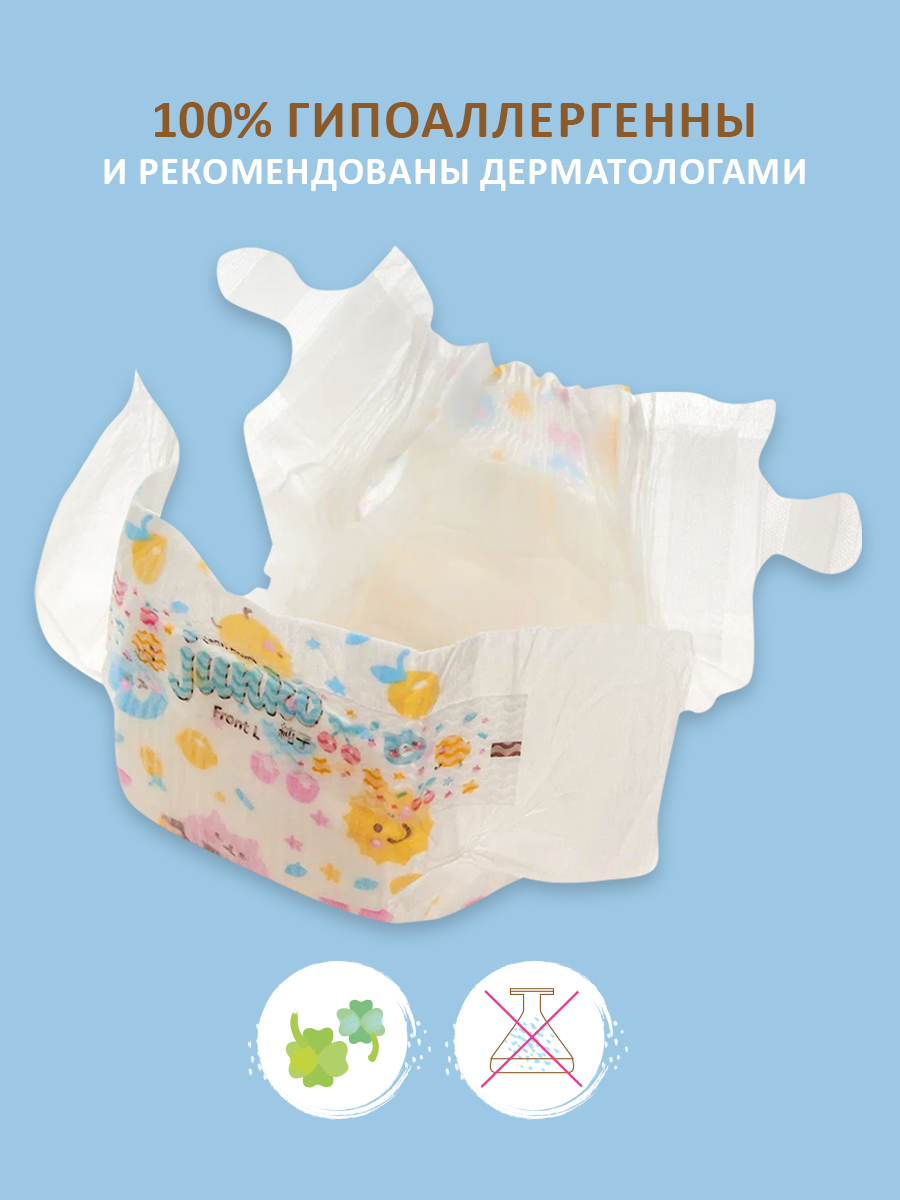 Подгузники JUNKO L 54 шт. - фото 12