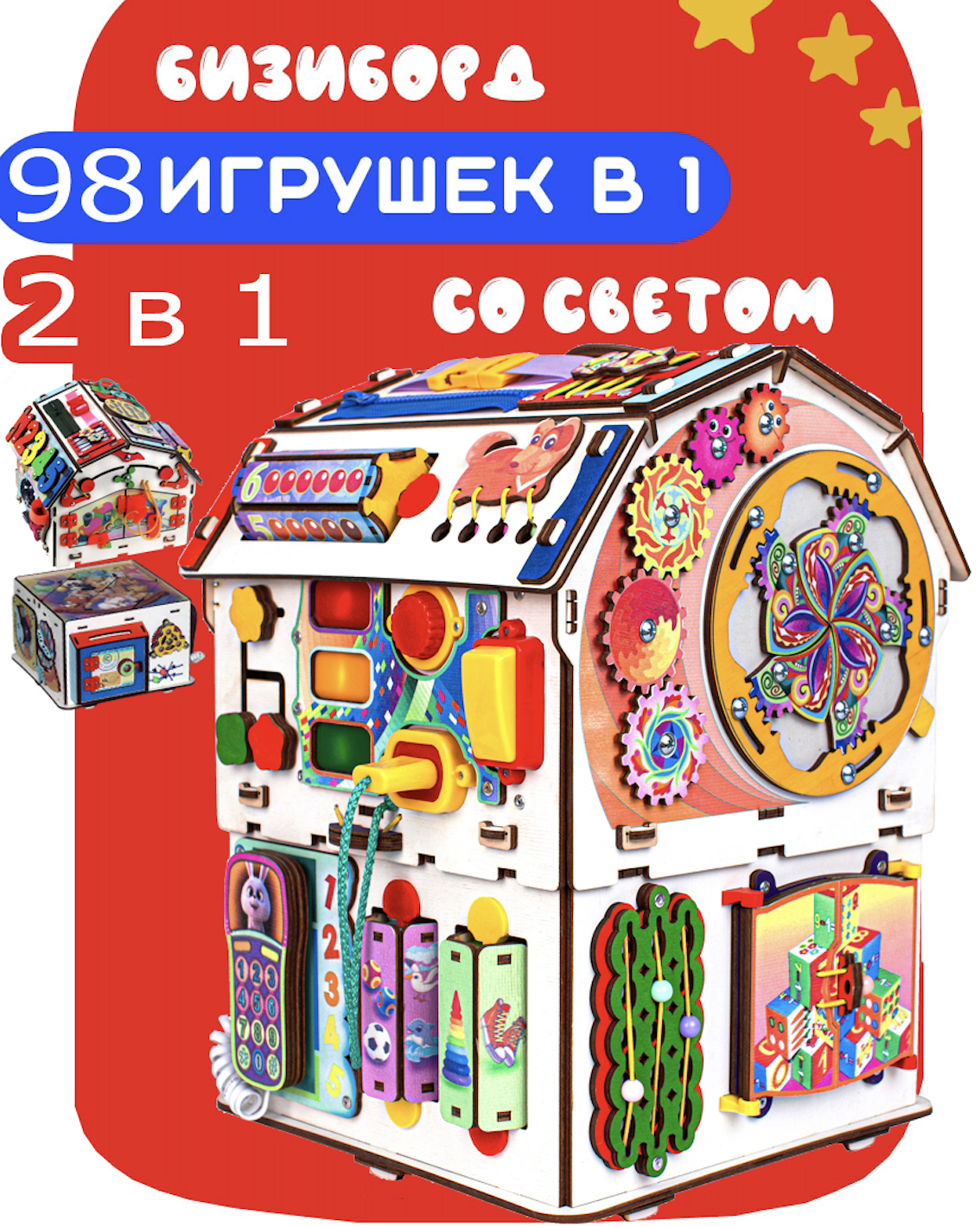 Изображение товара Бизиборд Jolly Kids 2 в 1 со светом развивающая игрушка для малышей Изображение товара Бизиборд Jolly Kids 2 в 1 со светом развивающая игрушка для малышей