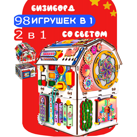 Игрушка Jolly Kids бизиборд