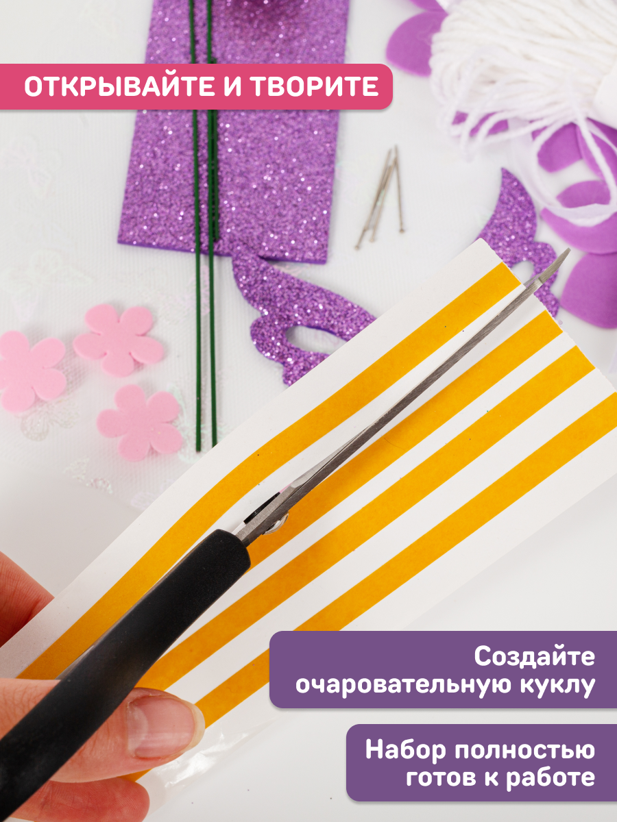 Набор для творчества Волшебная мастерская плетение Волшебница - фото 7