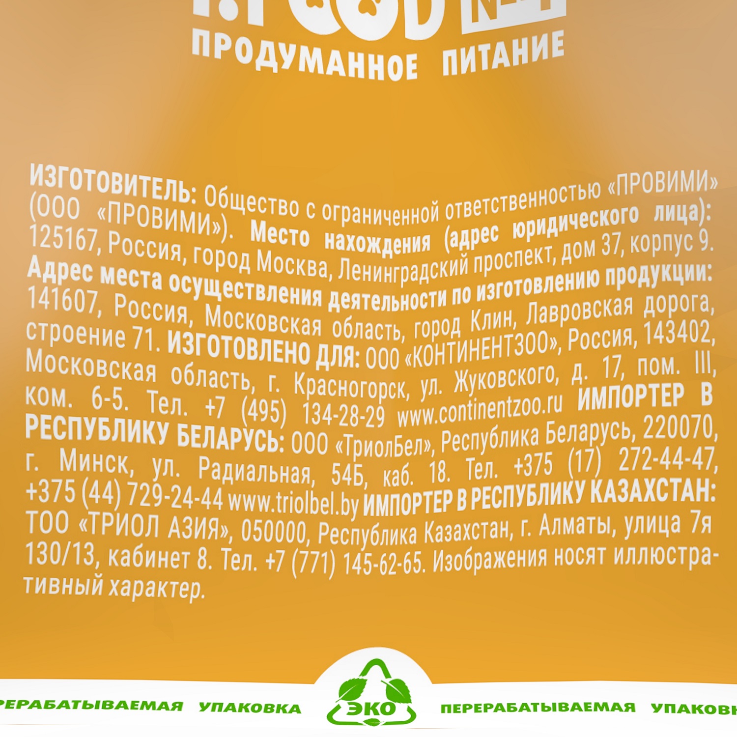 Корм для кошек Molina с уткой и курицей 1.5кг - фото 5