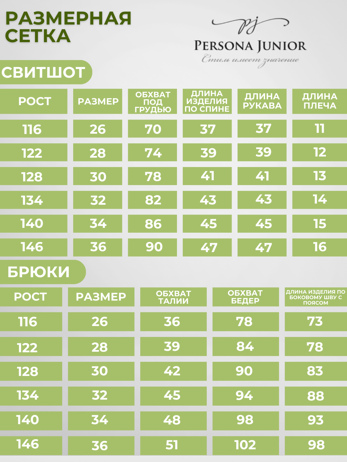 Свитшот и брюки Персона Junior КД4011 - фото 8