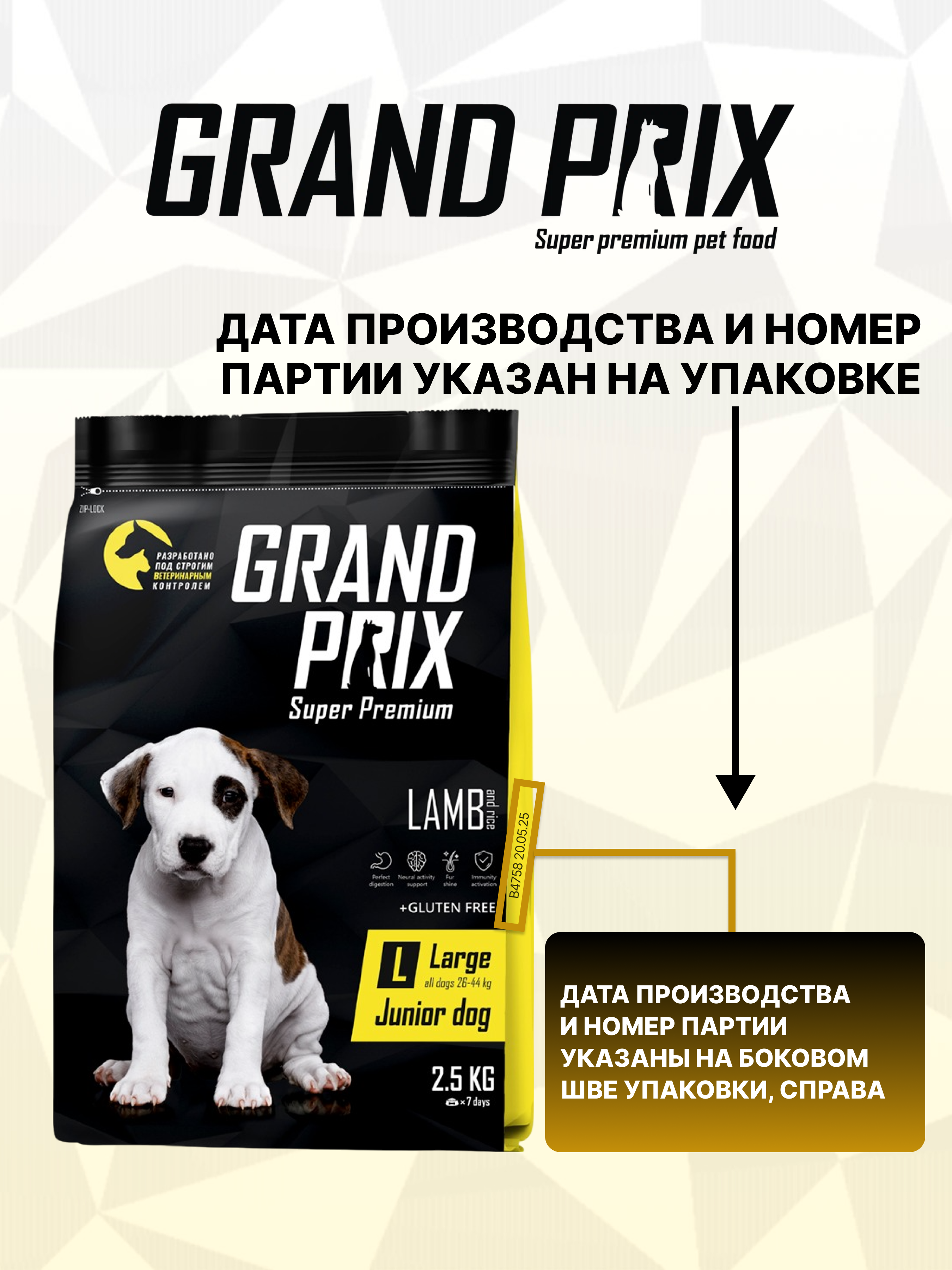 Корм сухой Grand Prix Для щенков собак крупных пород 2.5 кг - фото 12