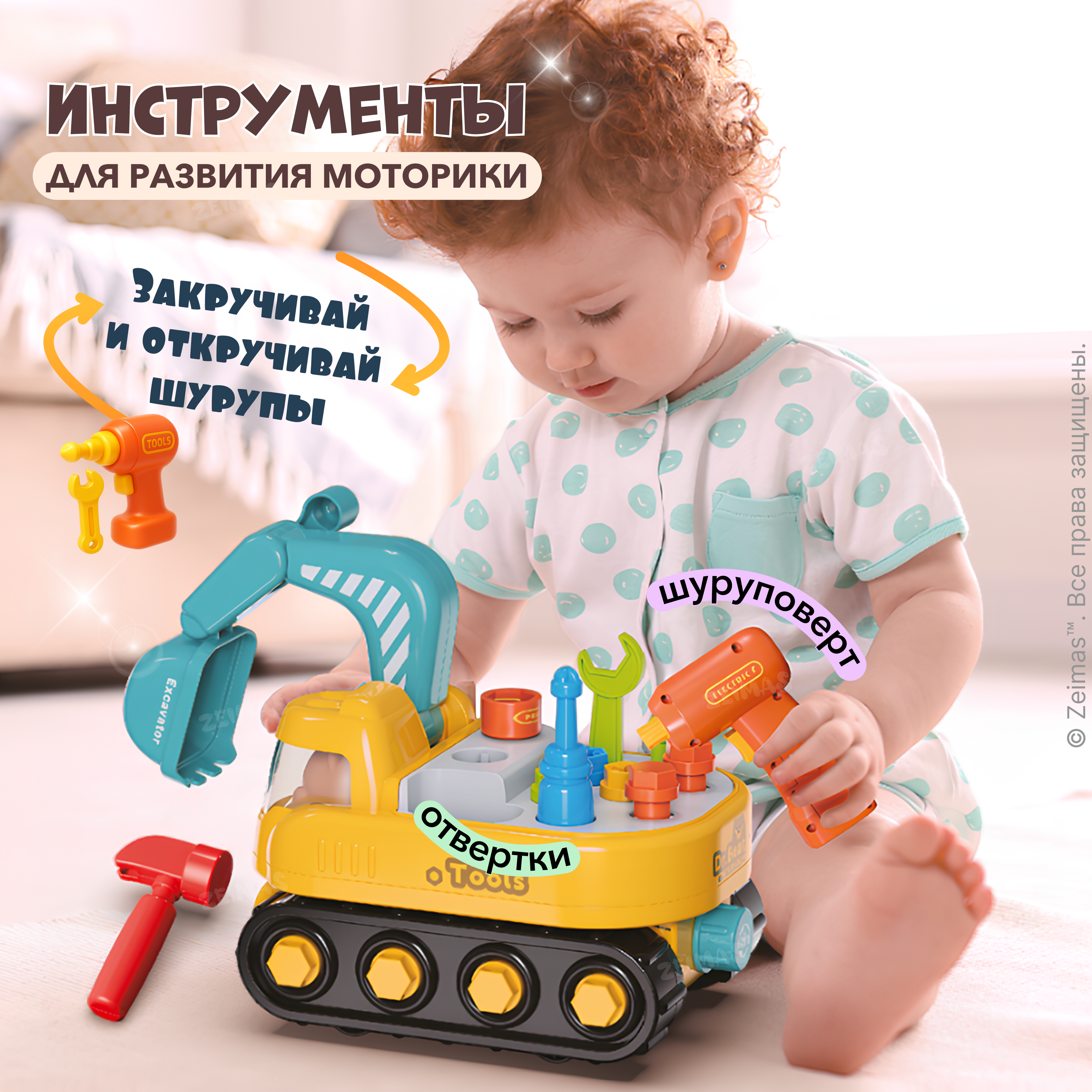 Игрушка Zeimas - фото 10