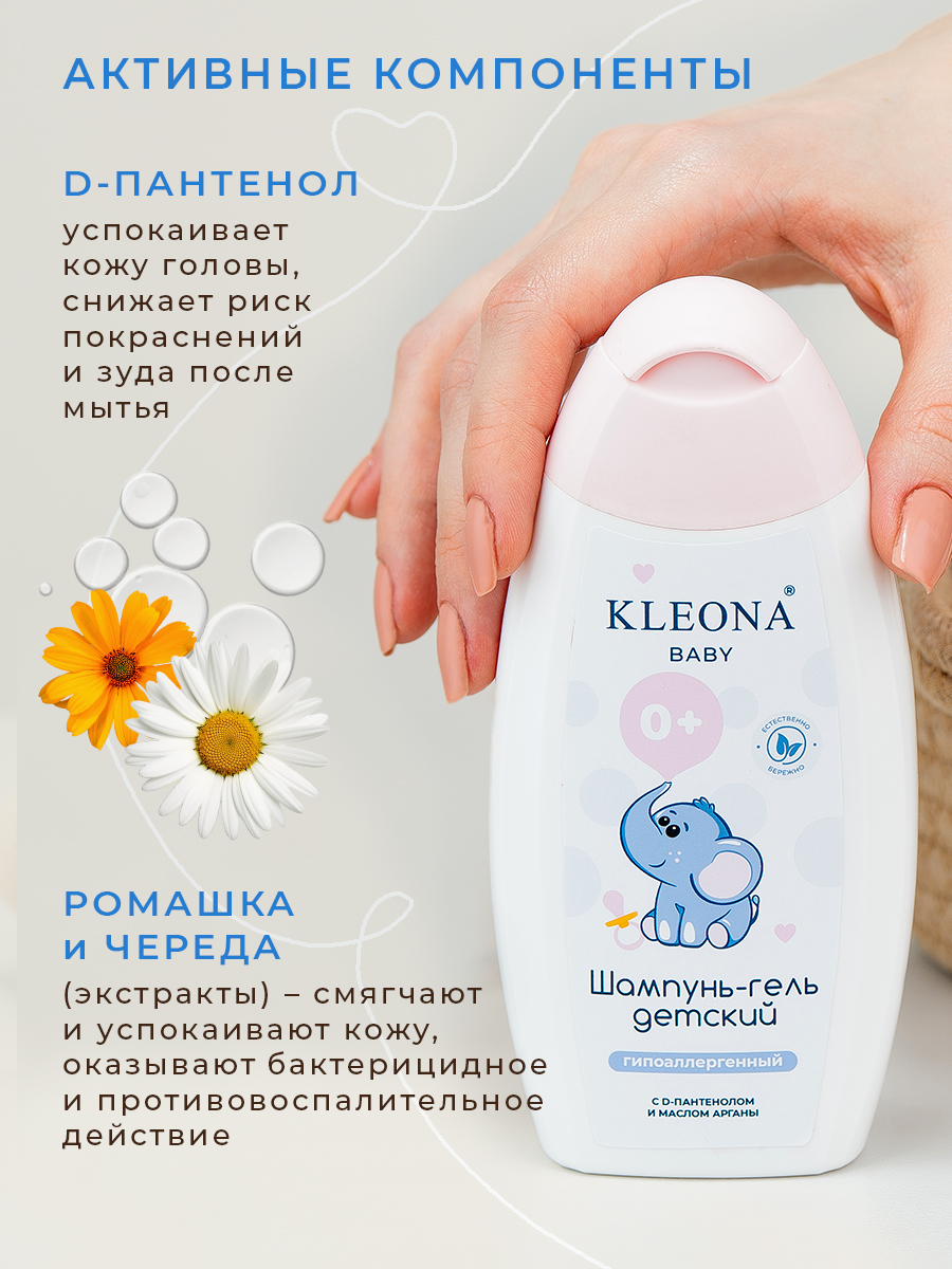 Шампунь KLEONA 250 мл - фото 4