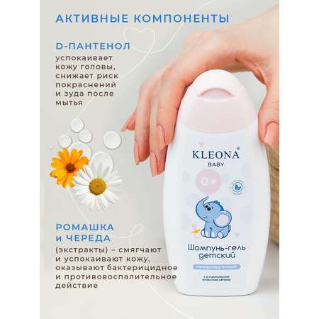 Шампунь KLEONA 250 мл
