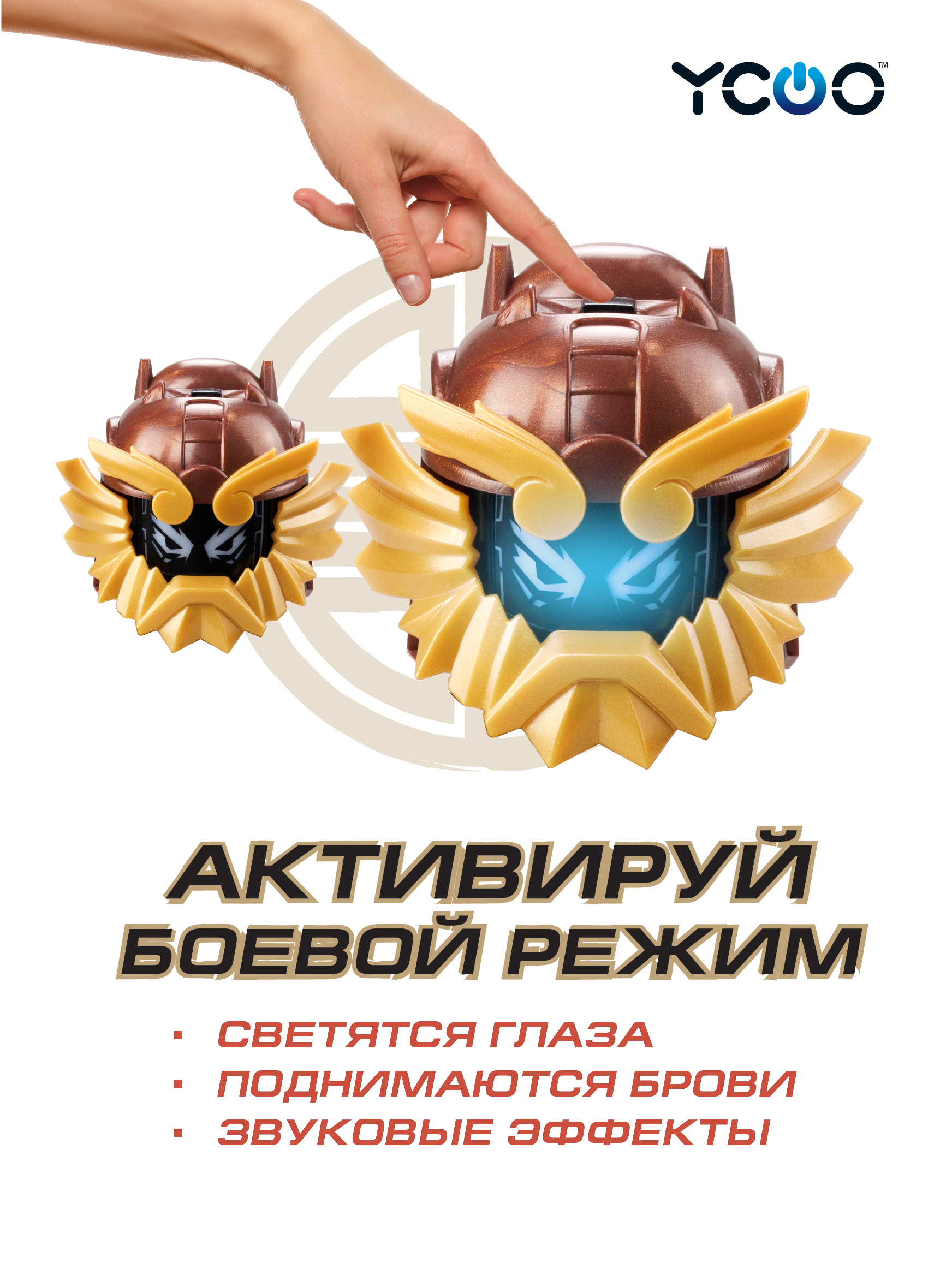 Фигурка YCOO Боевой Робот - фото 4