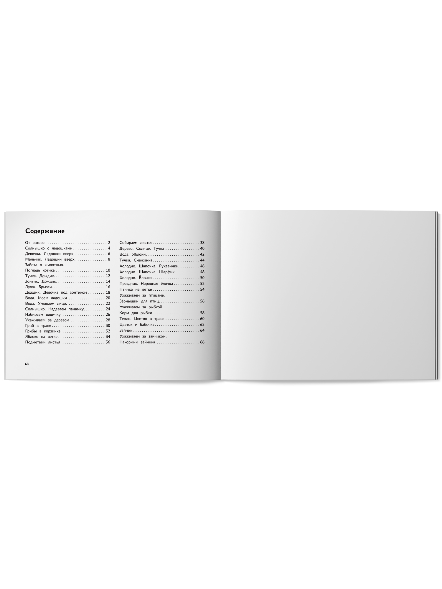 Я изучаю и рисую природу Феникс Книга - фото 11