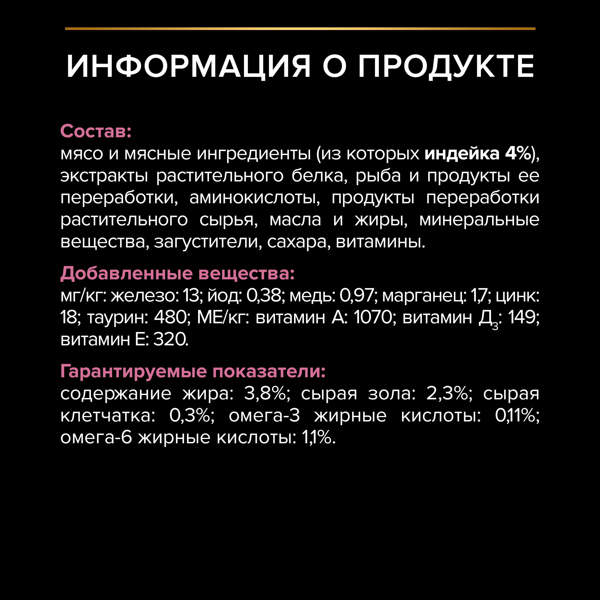 Корм влажный для кошек PRO PLAN Nutri Savour 85г с индейкой в соусе с чувствительным пищеварением пауч - фото 7
