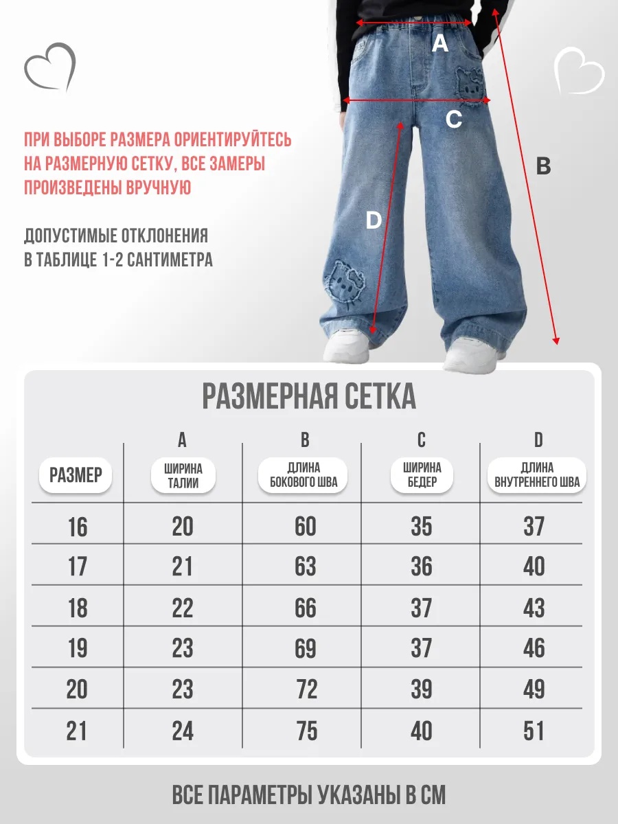 Джинсы iUkoworld Джинсы палаццо детские широкие на резинке - фото 7