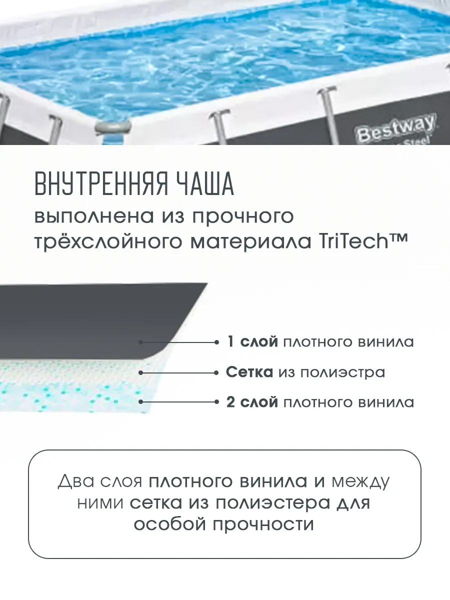 Бассейн Bestway Прямоугольный - фото 3