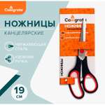 Ножницы канцелярские Calligrata