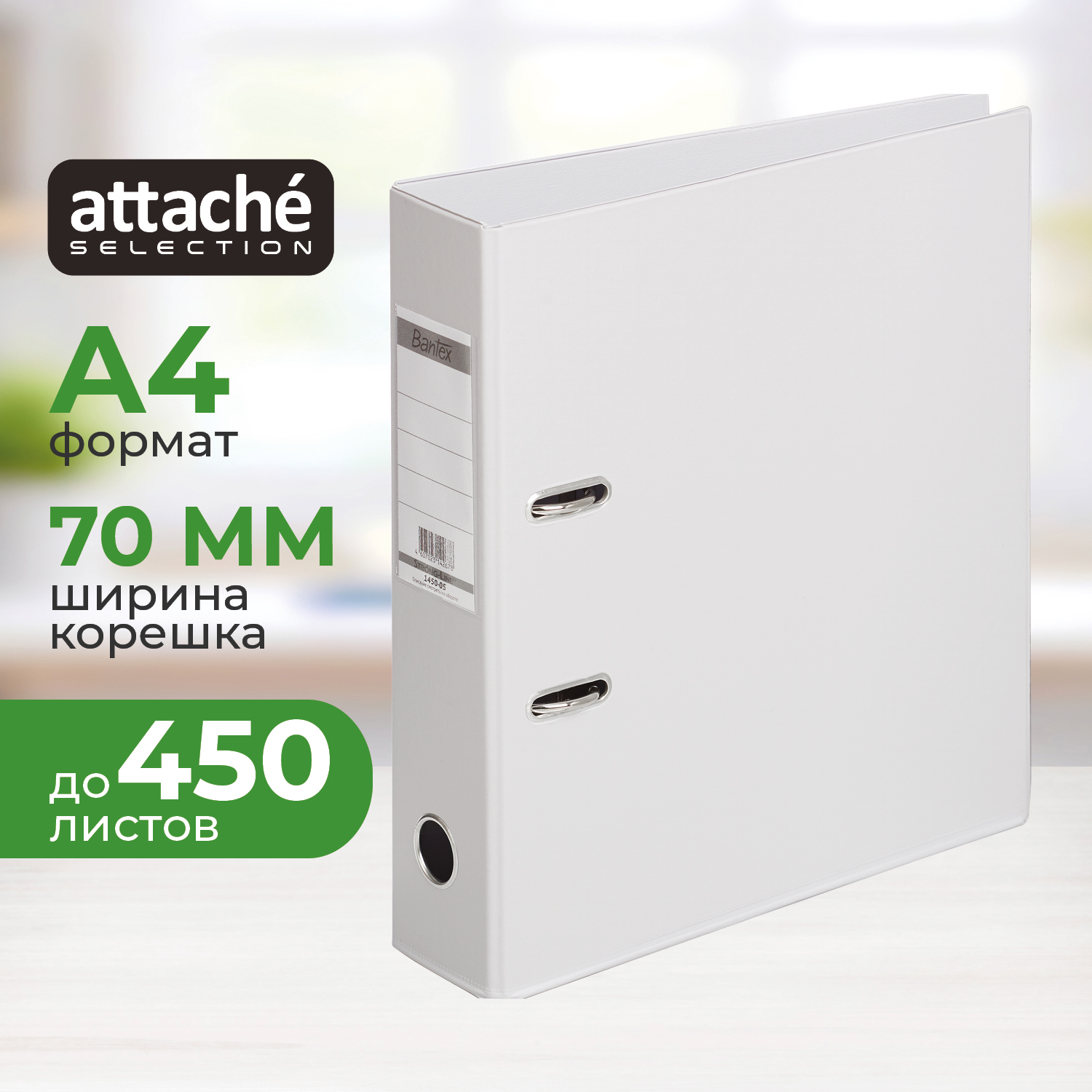 Папка на кольцах Attache Selection - фото 1