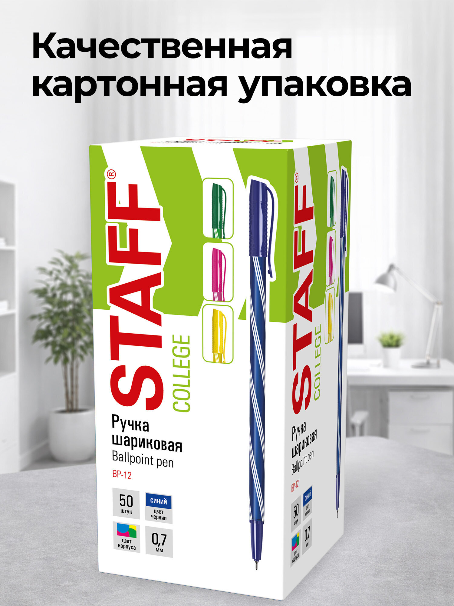 Ручка шариковая Staff 50 шт. - фото 7