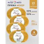 Пряжа для вязания Astra Premium 25г 190м 4шт