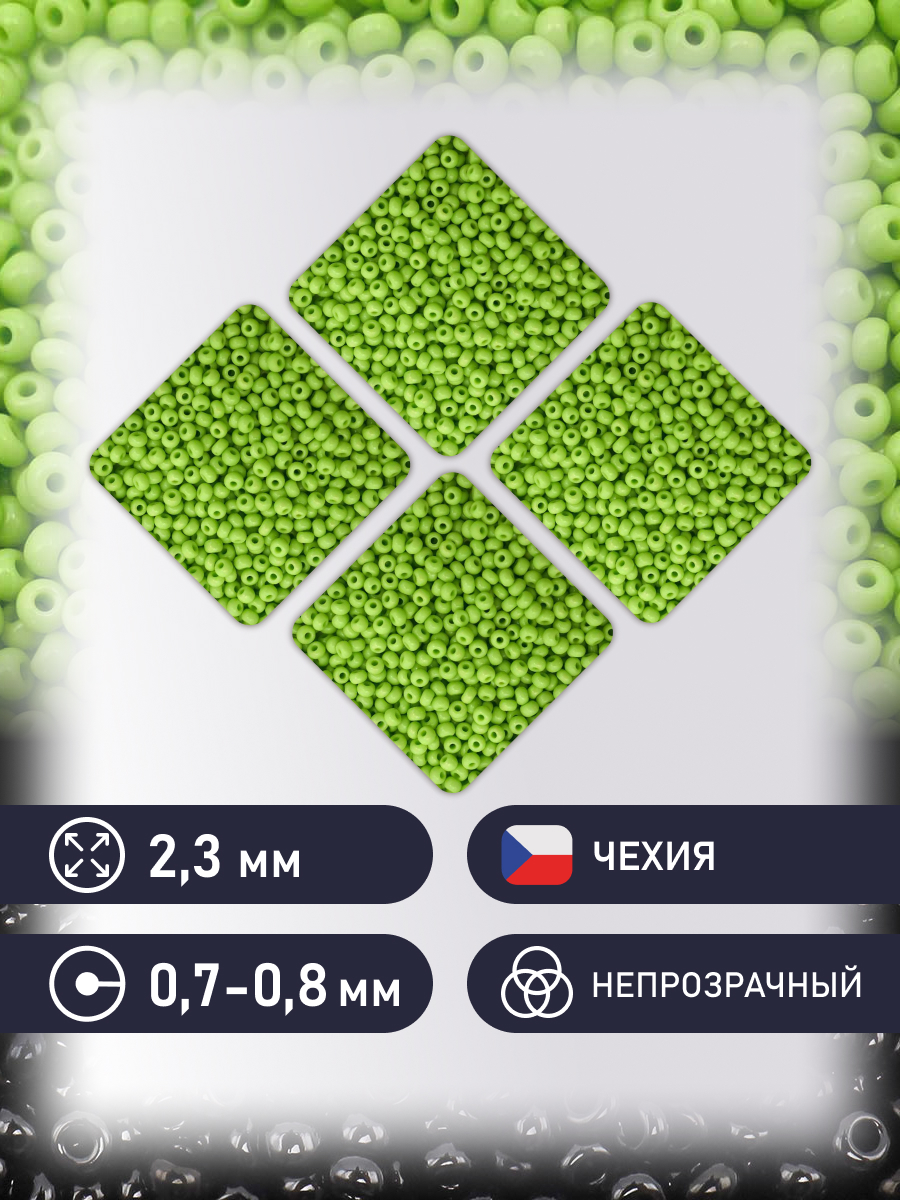 Набор для творчества Preciosa бисер чешский 10/0 500г 53310 - фото 2