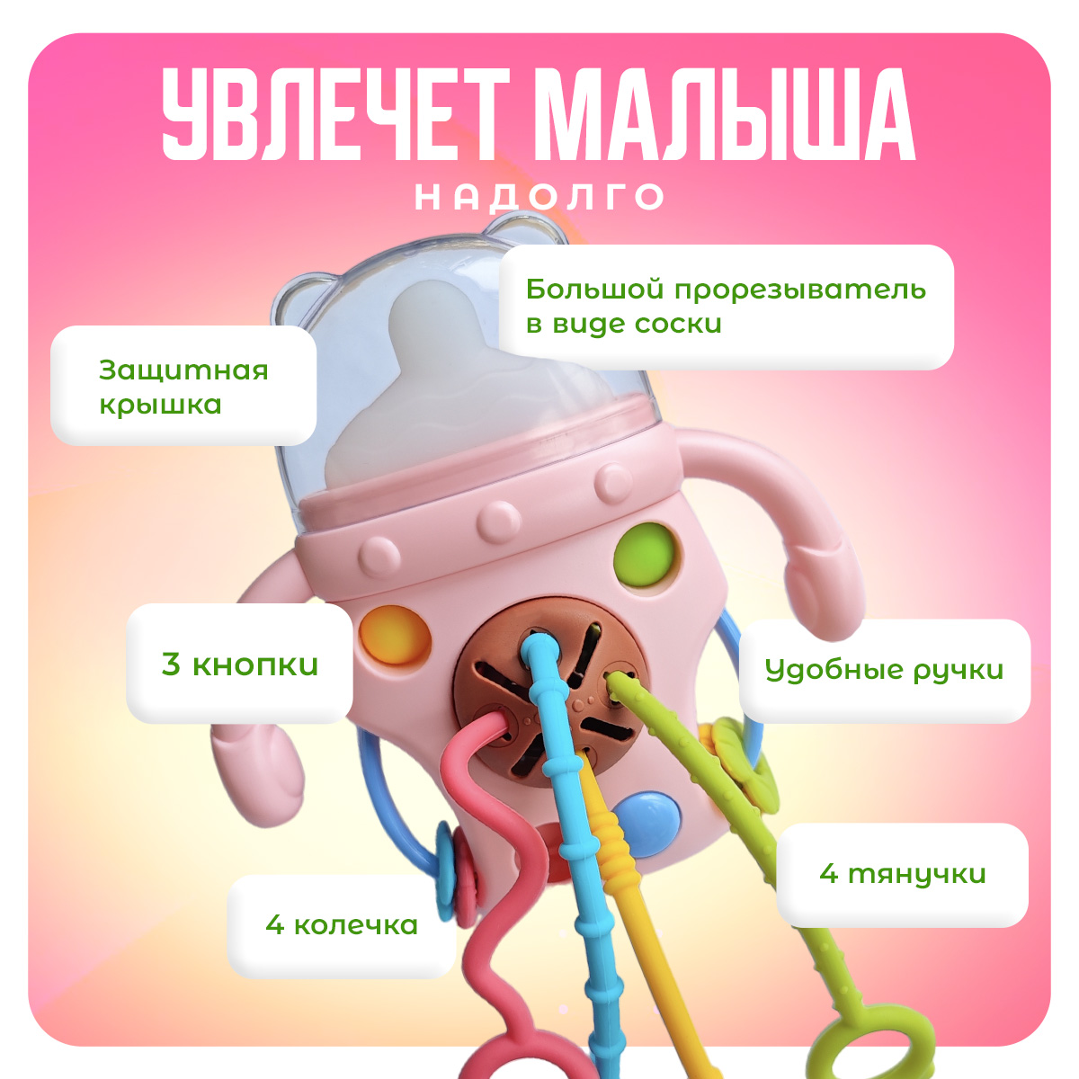 Игрушка Mamagoods погремушка Бутылочка - фото 2