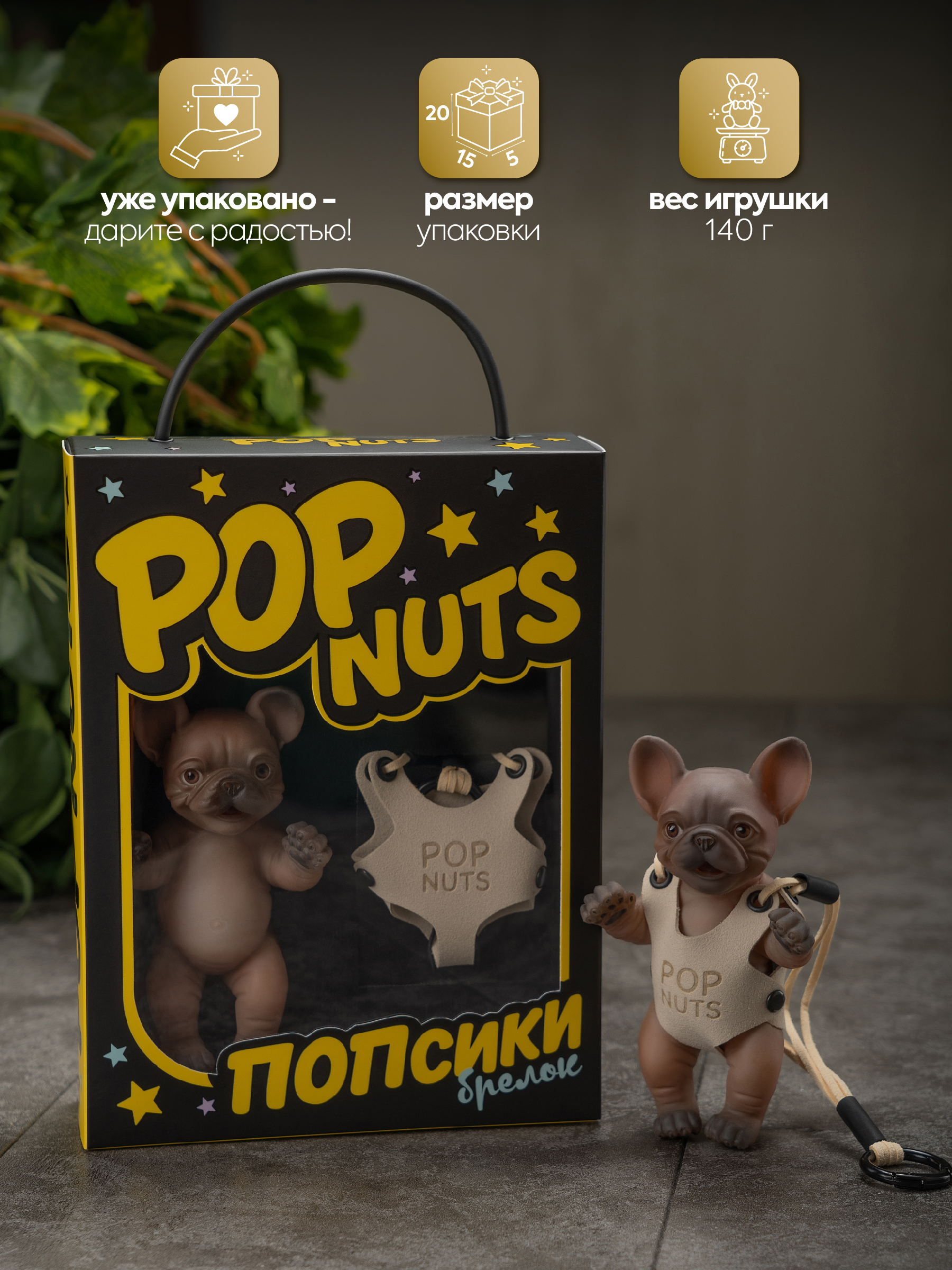 Фигурка Magic Manufactory POP Nuts Бульдог коричневый - фото 10